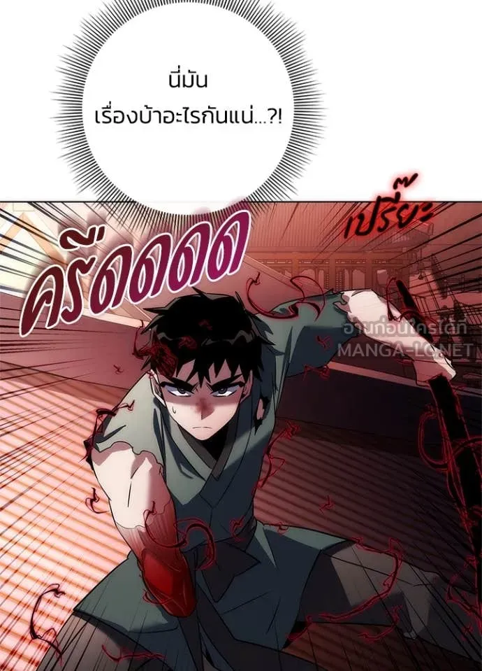 Night of the Ogre ตอนที่ 73 หน้า 109