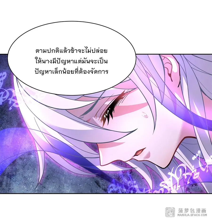 My Female Disciples are all Future Masters of the Heavens ตอนที่ 39 หน้า 12