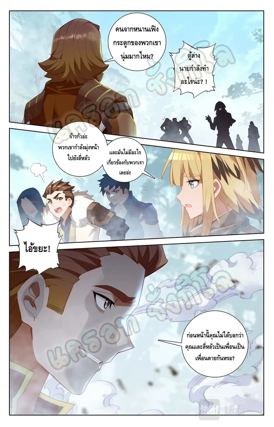 Absolute Resonance ตอนที่ 30.2 หน้า 6