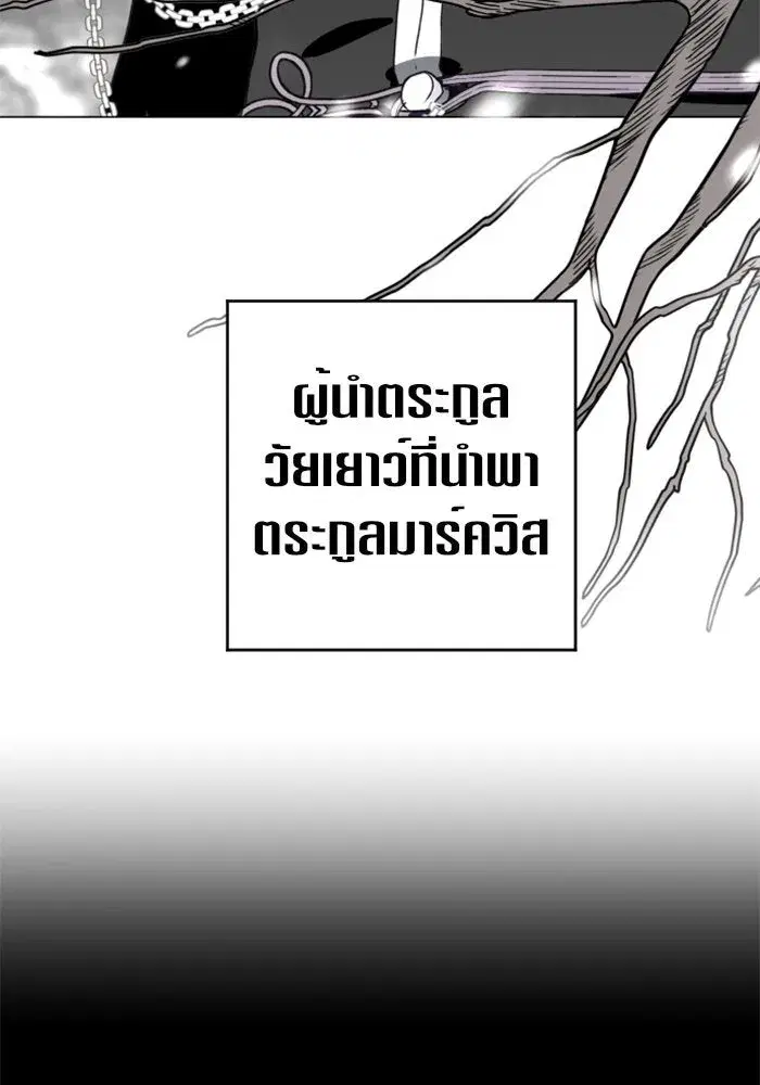 Your Throne ตอนที่ 4 หน้า 58