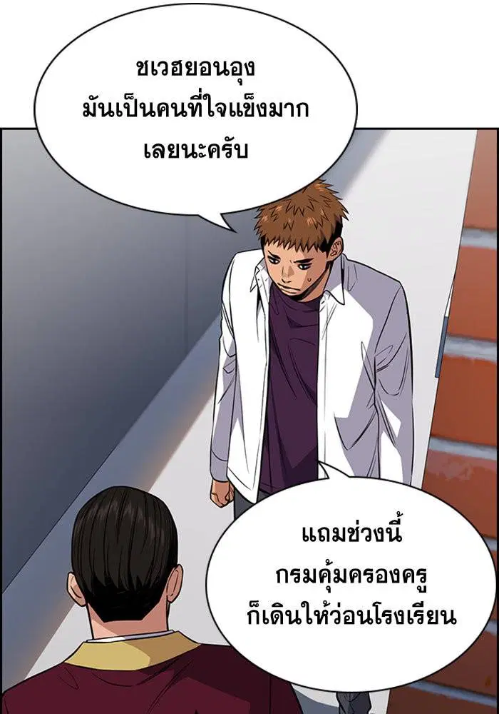 True Education ตอนที่ 24 หน้า 49