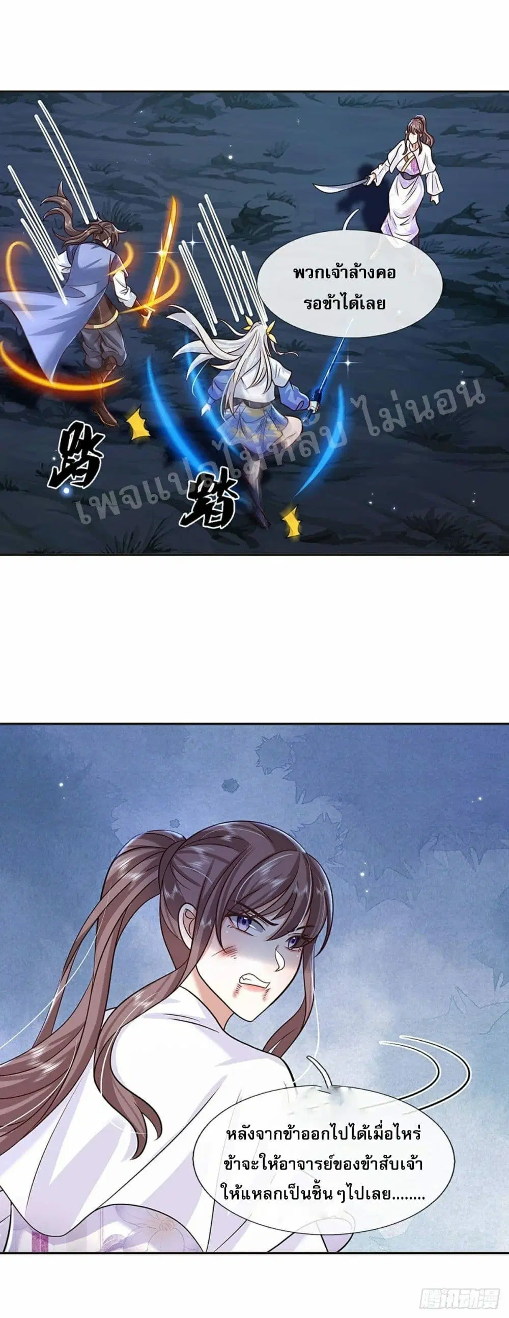 Royal God of War, Rising Dragon ตอนที่ 101 หน้า 27