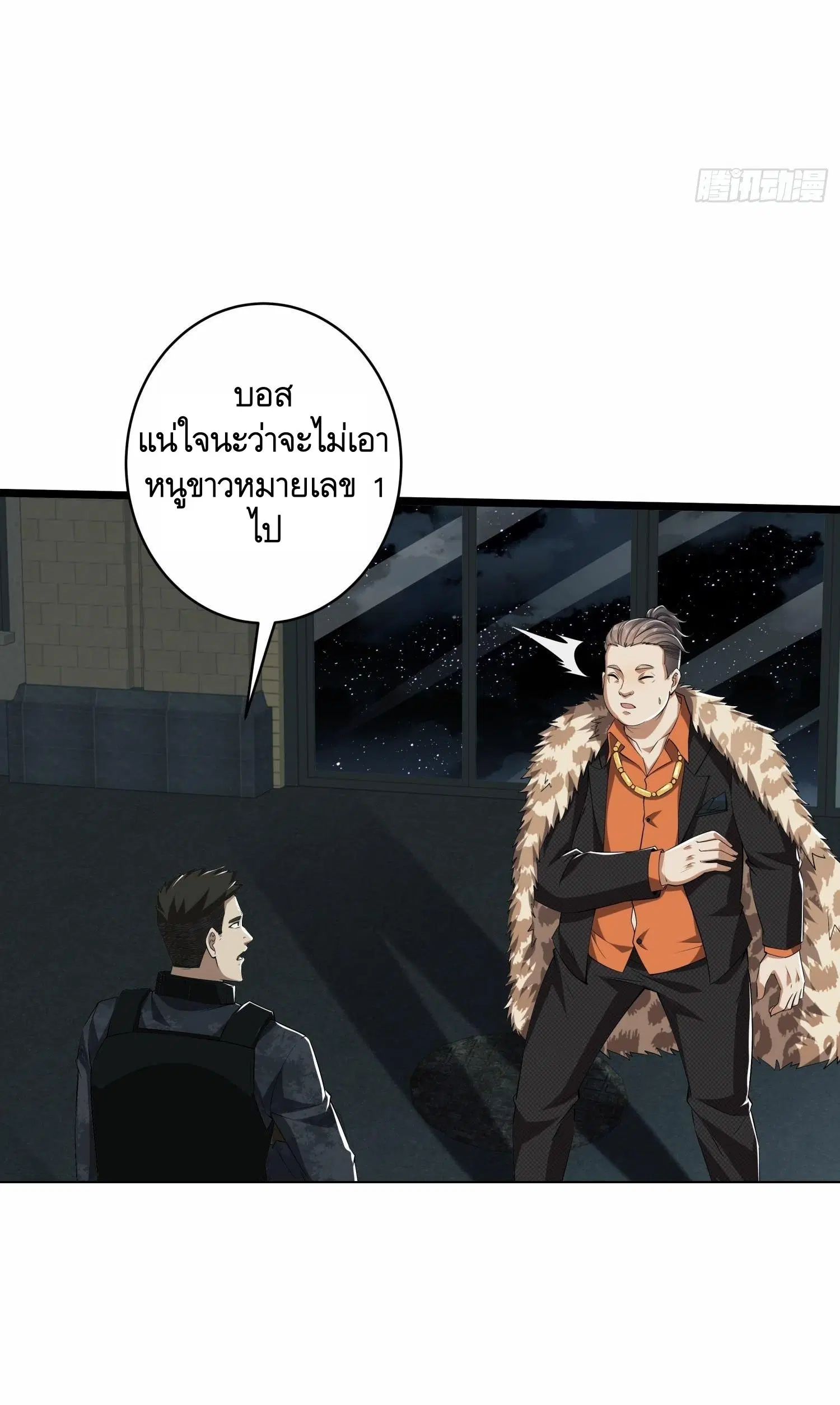 The First Order ตอนที่ 78 หน้า 27