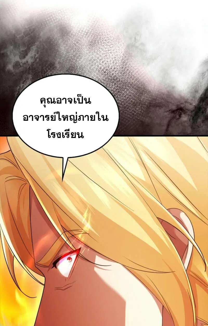 Mightiest Melee Magician สุดยอดจอมเวทย์สายประชิด ตอนที่ 58 หน้า 64