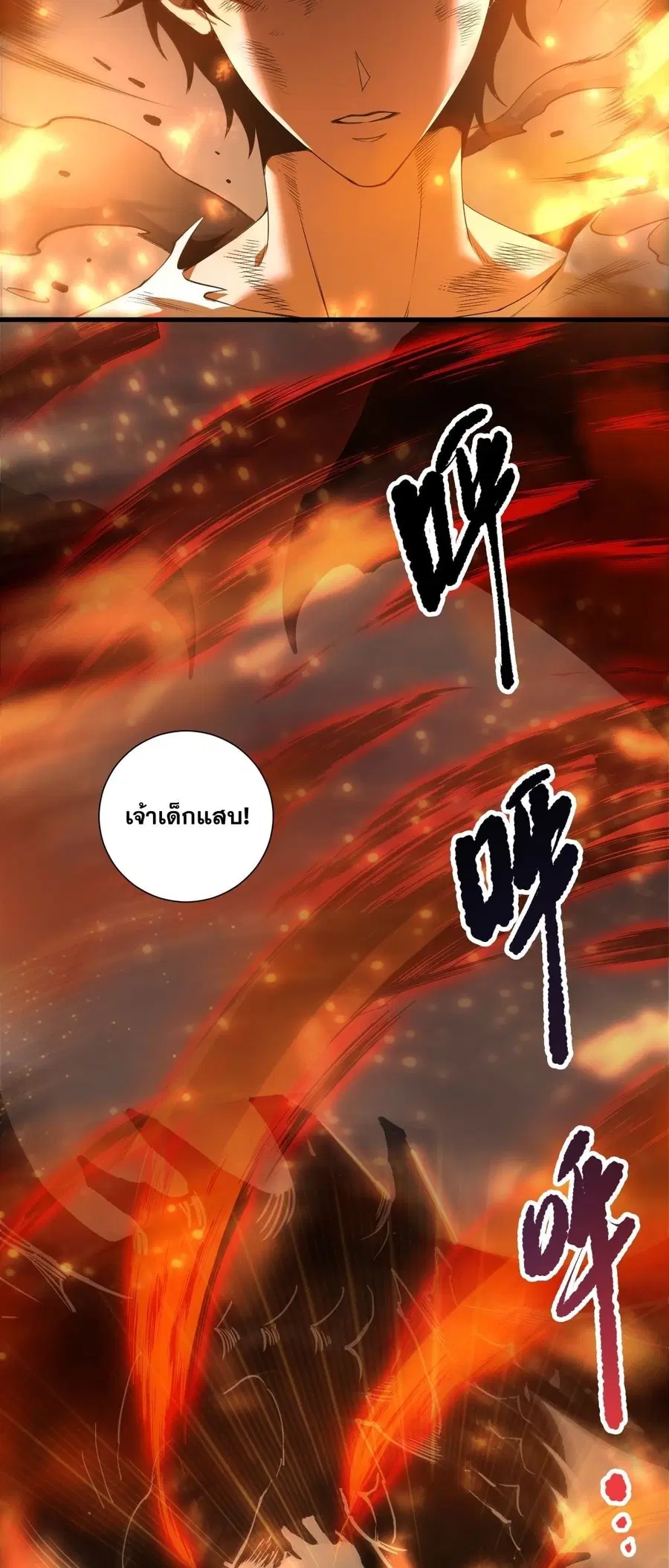 Necromancer King of The Scourge ตอนที่ 253 หน้า 4