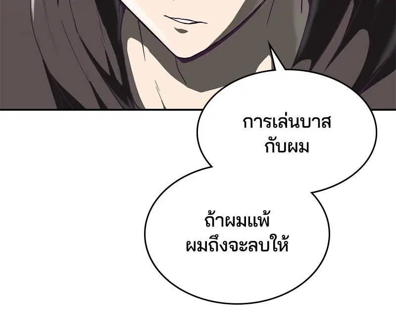 The Boy of Death ตอนที่ 72 หน้า 27