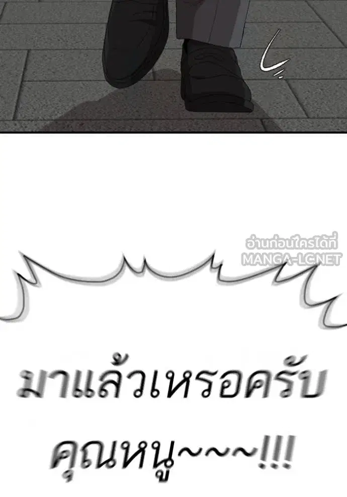 Bad Guy ตอนที่ 261 หน้า 140