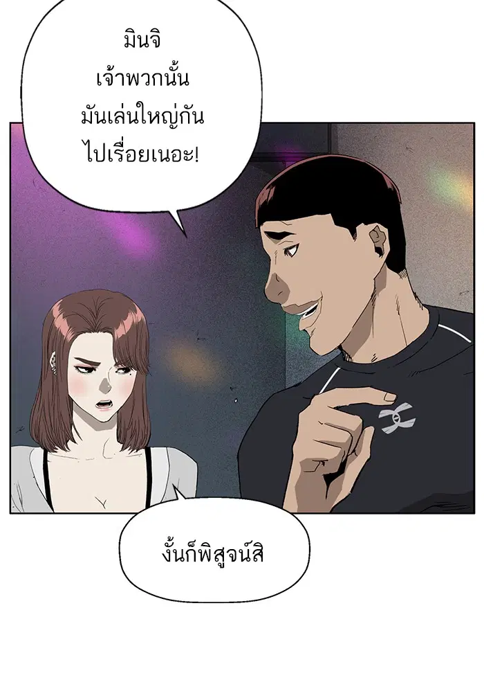 Weak Hero ตอนที่ 189 หน้า 74