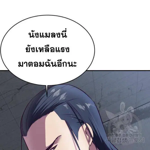 The Boy of Death ตอนที่ 144 หน้า 85