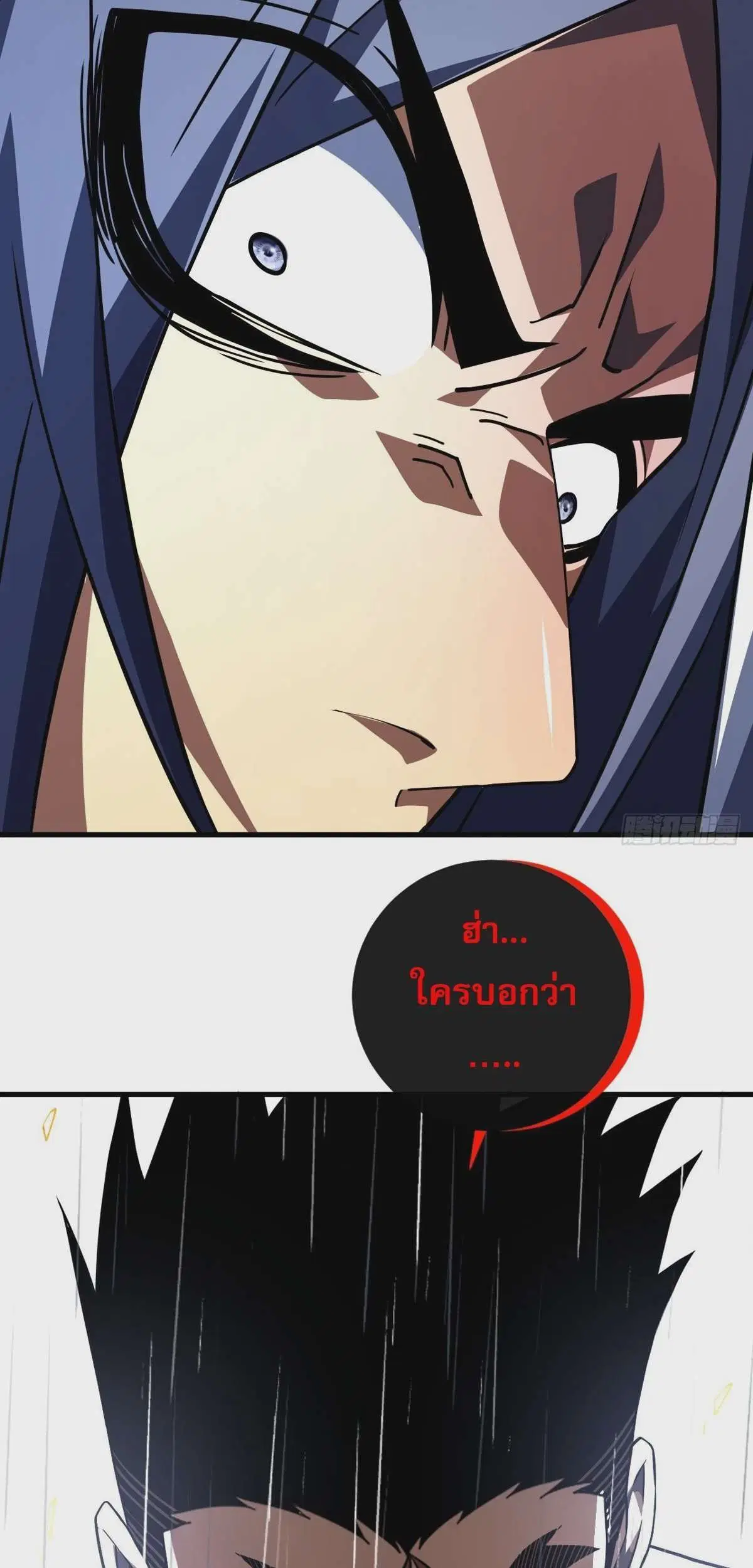 The Lord of Wheel of Destiny ตอนที่ 97 หน้า 4