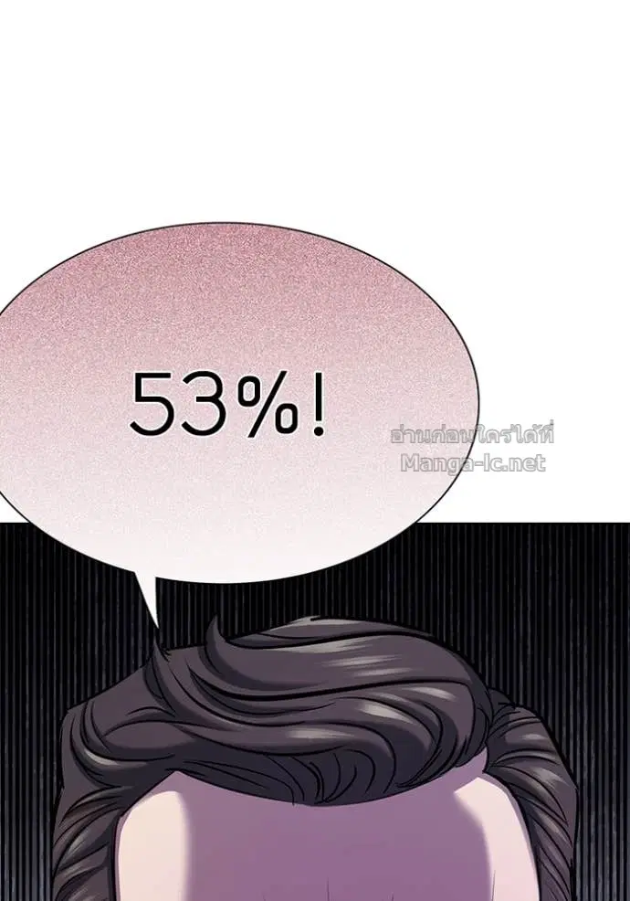 Reborn Rich ตอนที่ 134 หน้า 72