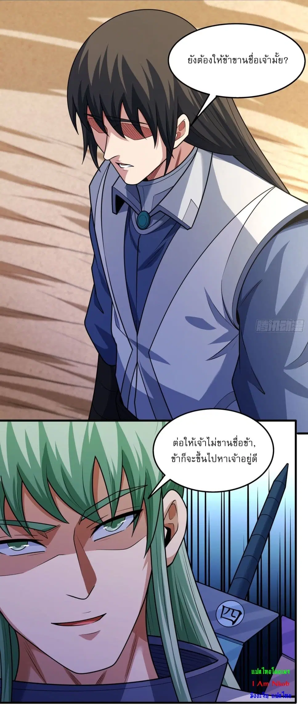 God of Martial Arts ตอนที่ 802 หน้า 19