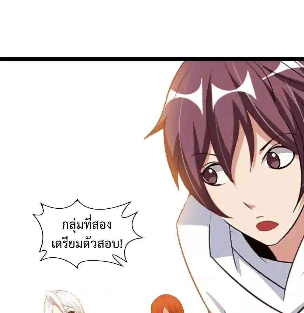 I Am An Invincible Genius ตอนที่ 88 หน้า 43