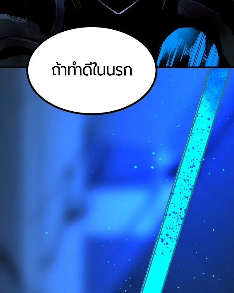HERO KILLER ตอนที่ 25 หน้า 158