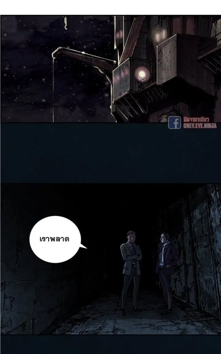 Leviathan ตอนที่ 136 หน้า 21