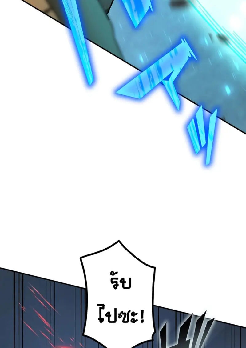 The Strongest Assassin Gets Transferred To Another World With His Whole Class ตอนที่ 49 หน้า 26