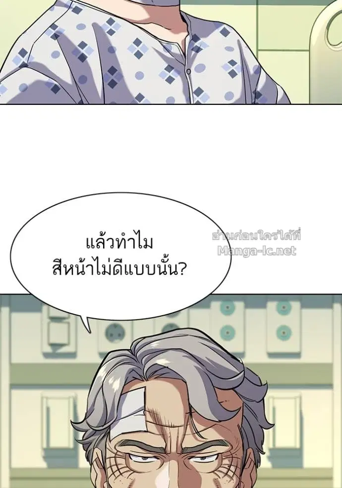 Reborn Rich ตอนที่ 70 หน้า 28