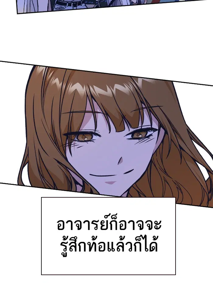 Study Group ตอนที่ 126 หน้า 88