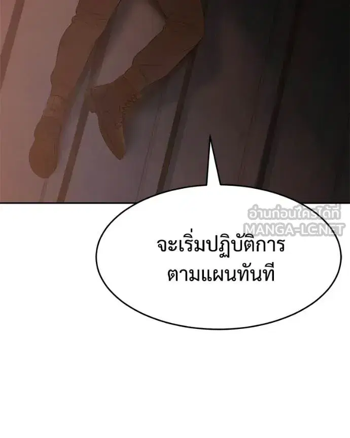 Baek XX ตอนที่ 161 หน้า 87