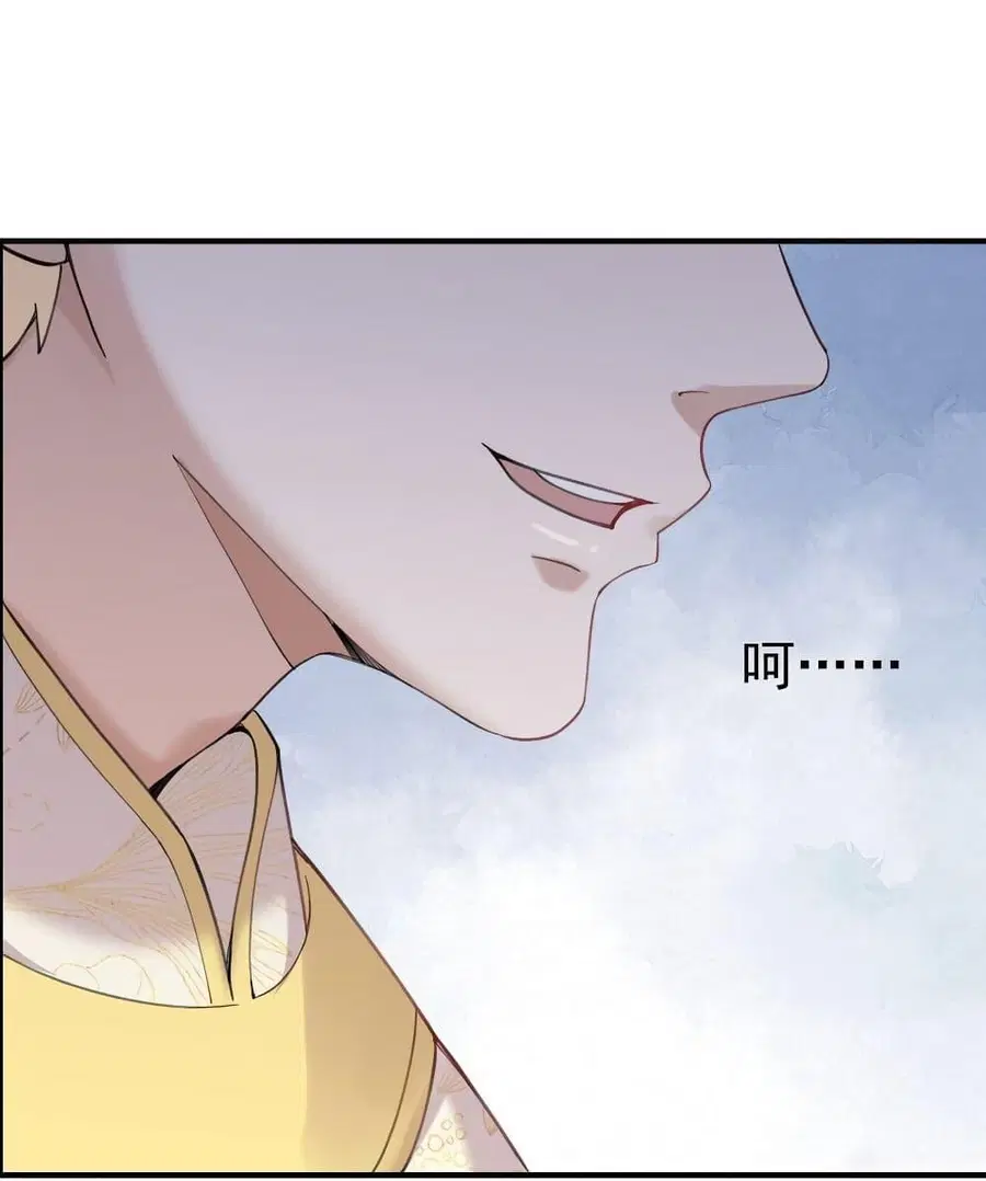 Am I Invincible ตอนที่ 71 หน้า 13