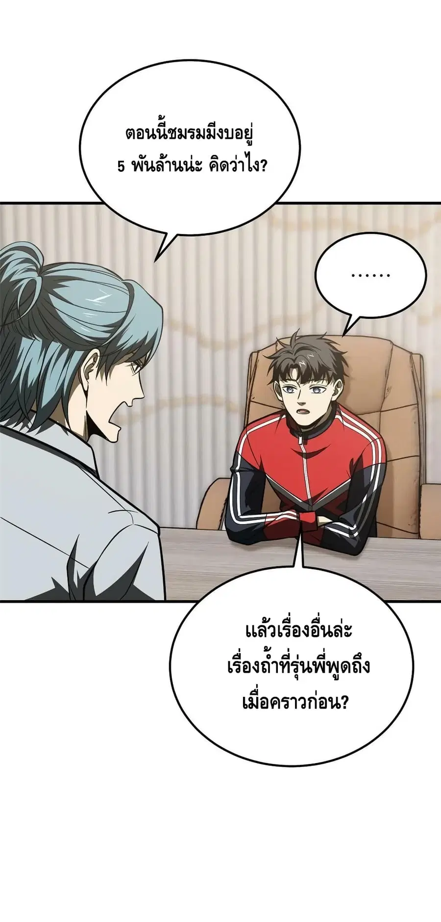 Global Martial Arts ตอนที่ 183 หน้า 40