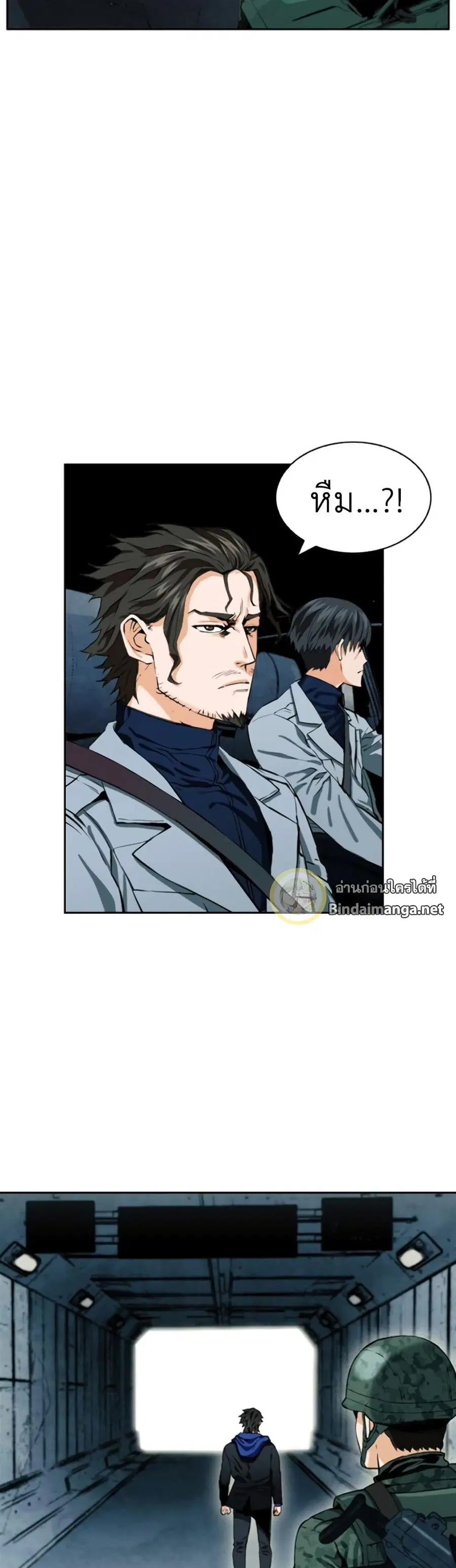Seoul Station Druid ตอนที่ 9 หน้า 21