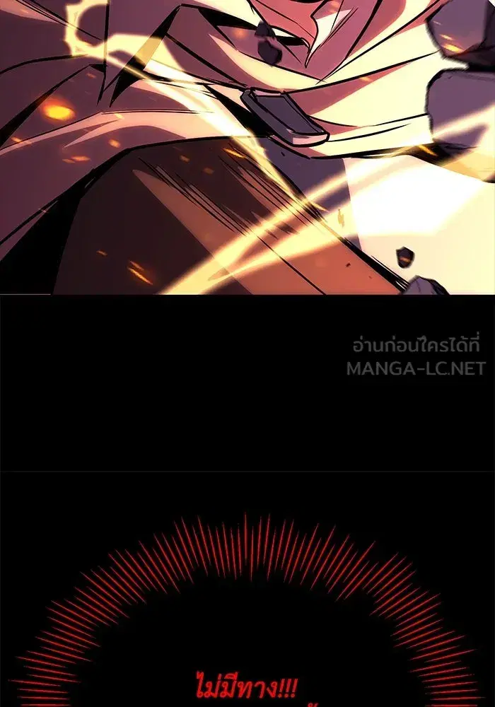 The Lazy Lord Masters the Sword ตอนที่ 94 หน้า 99