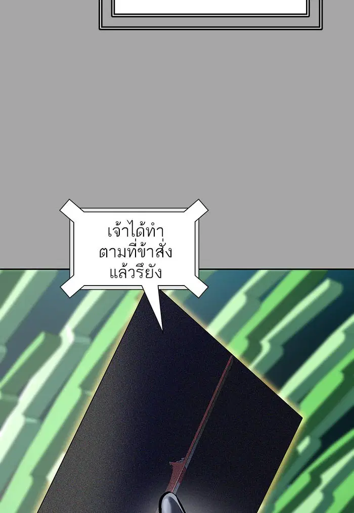 Tower of God ตอนที่ 527 หน้า 138