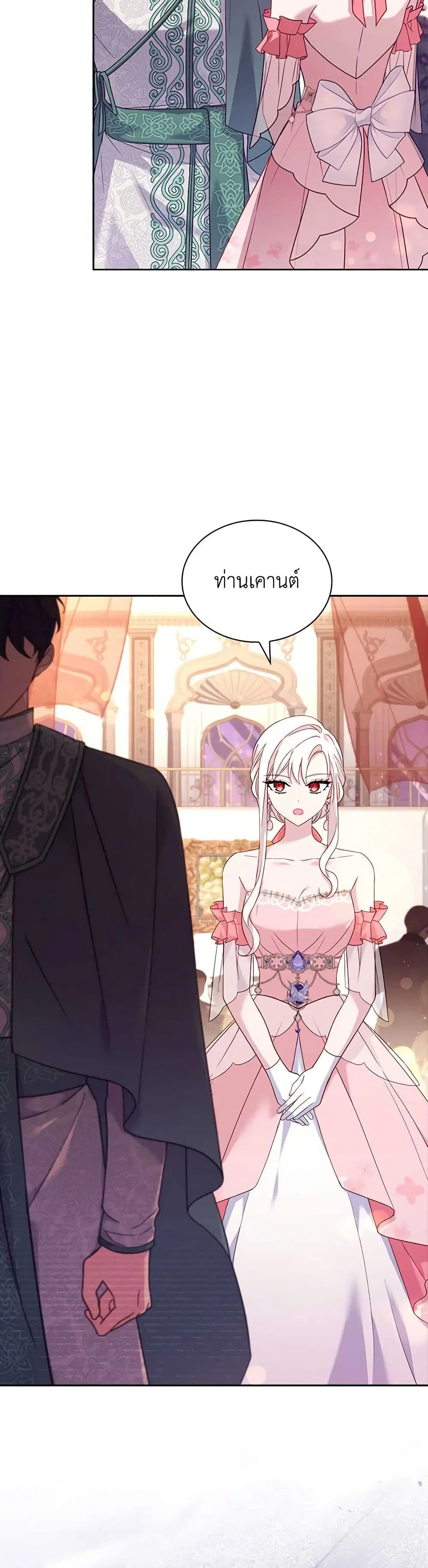The Lady Needs a Break ตอนที่ 127 หน้า 23