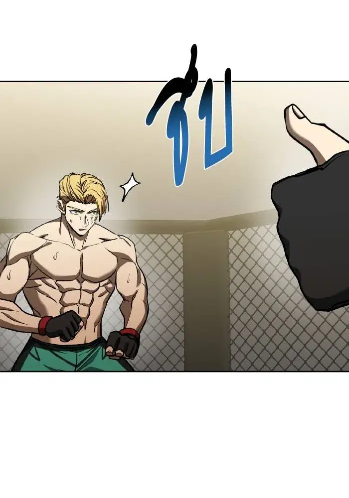 King of the Octagon ตอนที่ 91 หน้า 22