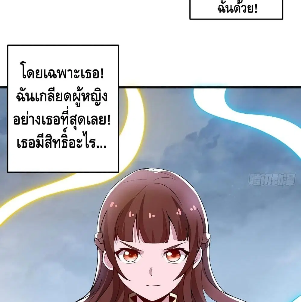 Undead King Beyond ตอนที่ 127 หน้า 9