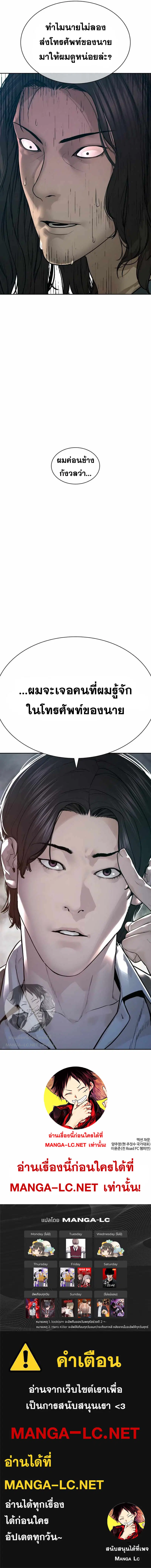 How to Fight ตอนที่ 186 หน้า 17