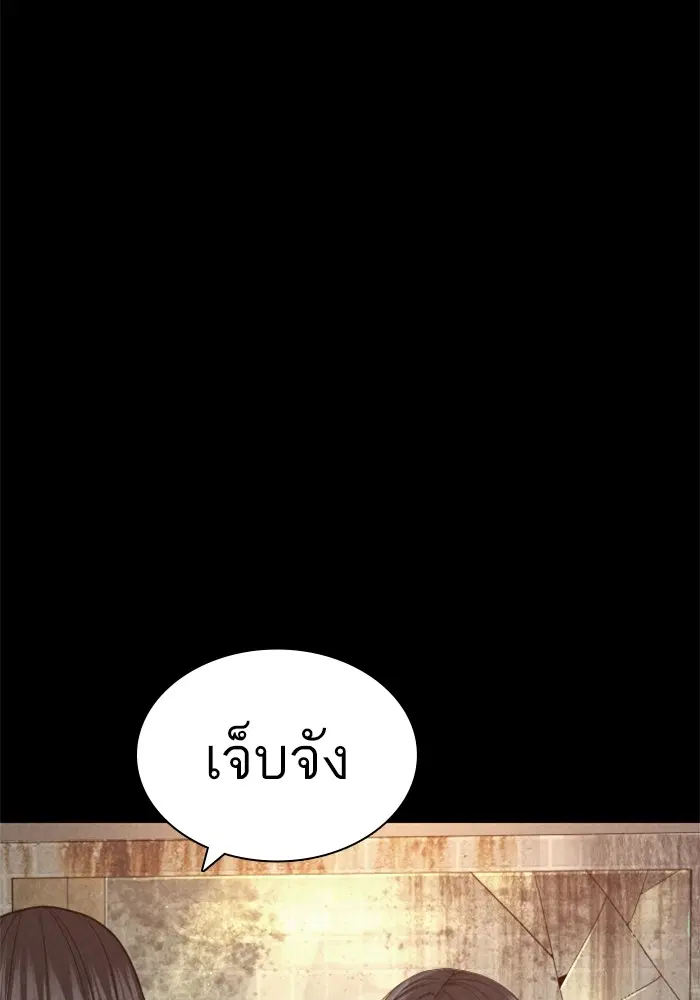 How to Fight ตอนที่ 168 หน้า 89