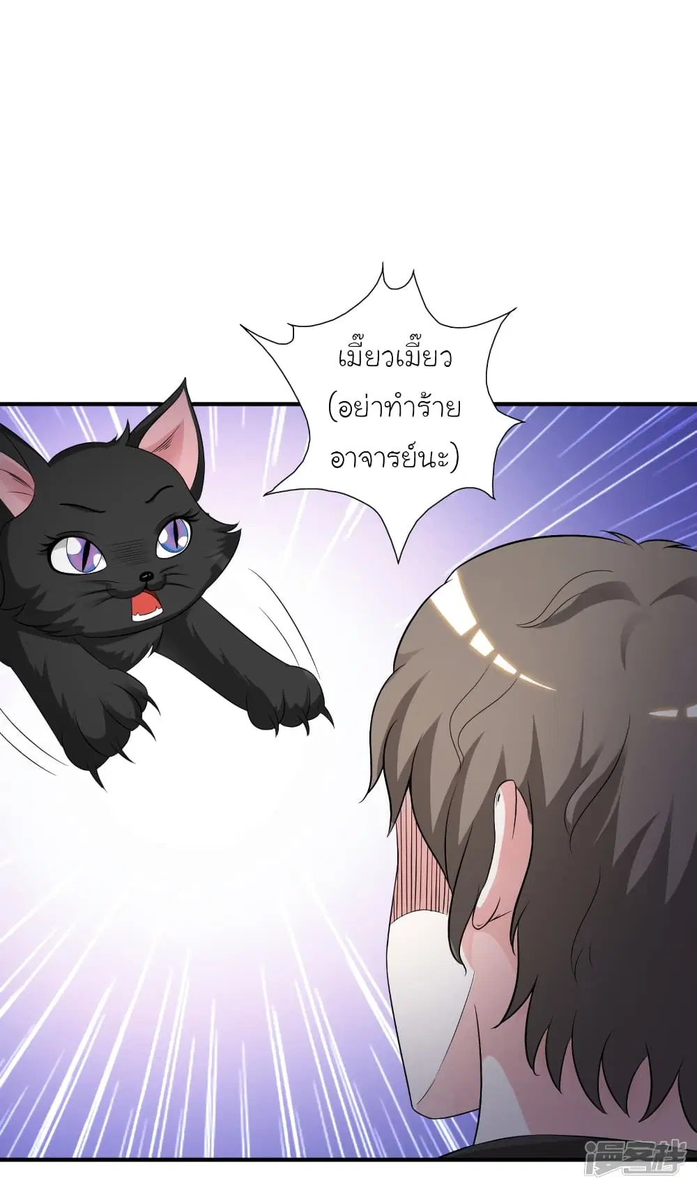 The Strongest Peach Blossom ตอนที่ 77 หน้า 18
