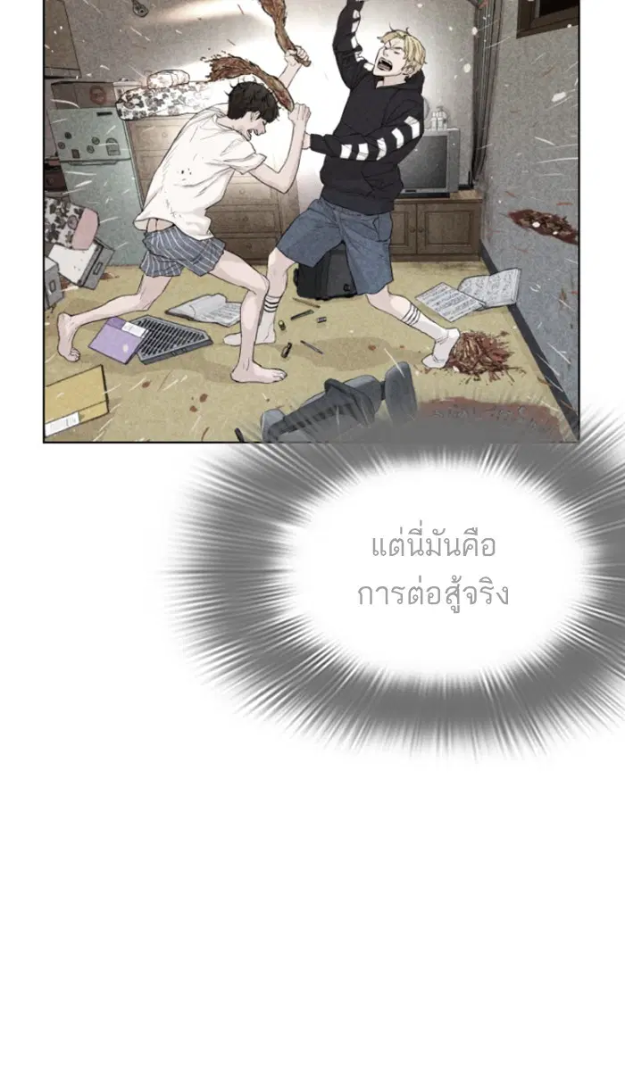 How to Fight ตอนที่ 3 หน้า 63