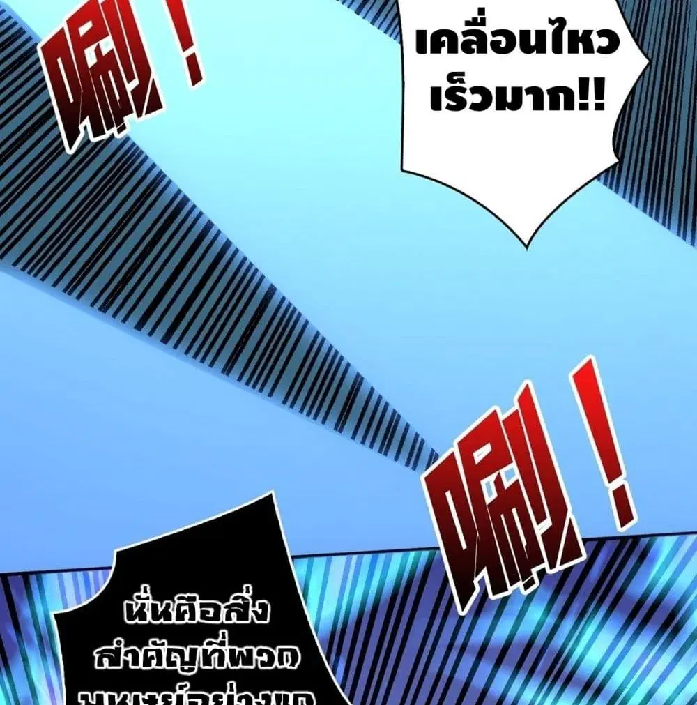 King Account at the Start ตอนที่ 41 หน้า 53