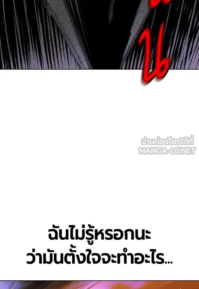 Jungle Juice ตอนที่ 163 หน้า 90