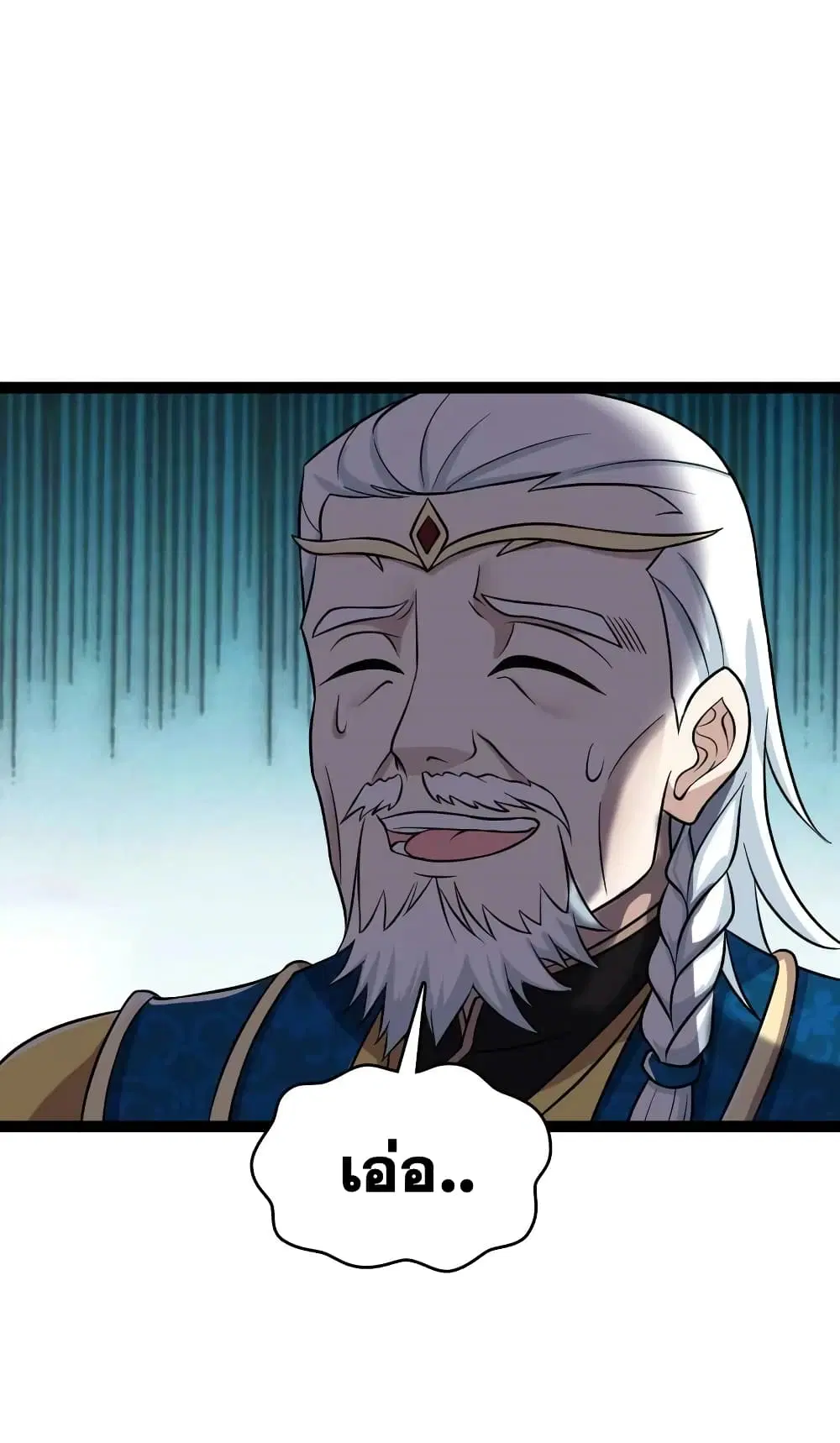 The Martial Emperor’s Life After Seclusion ตอนที่ 198 หน้า 26