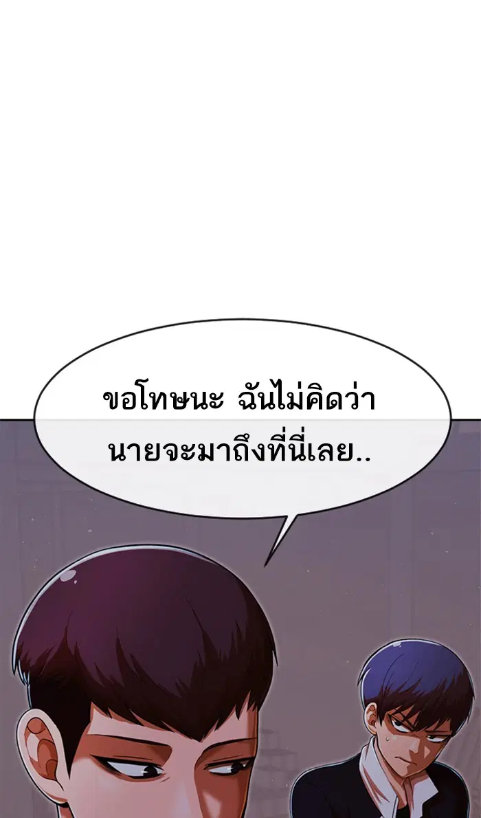 Random Chat ตอนที่ 171 หน้า 29