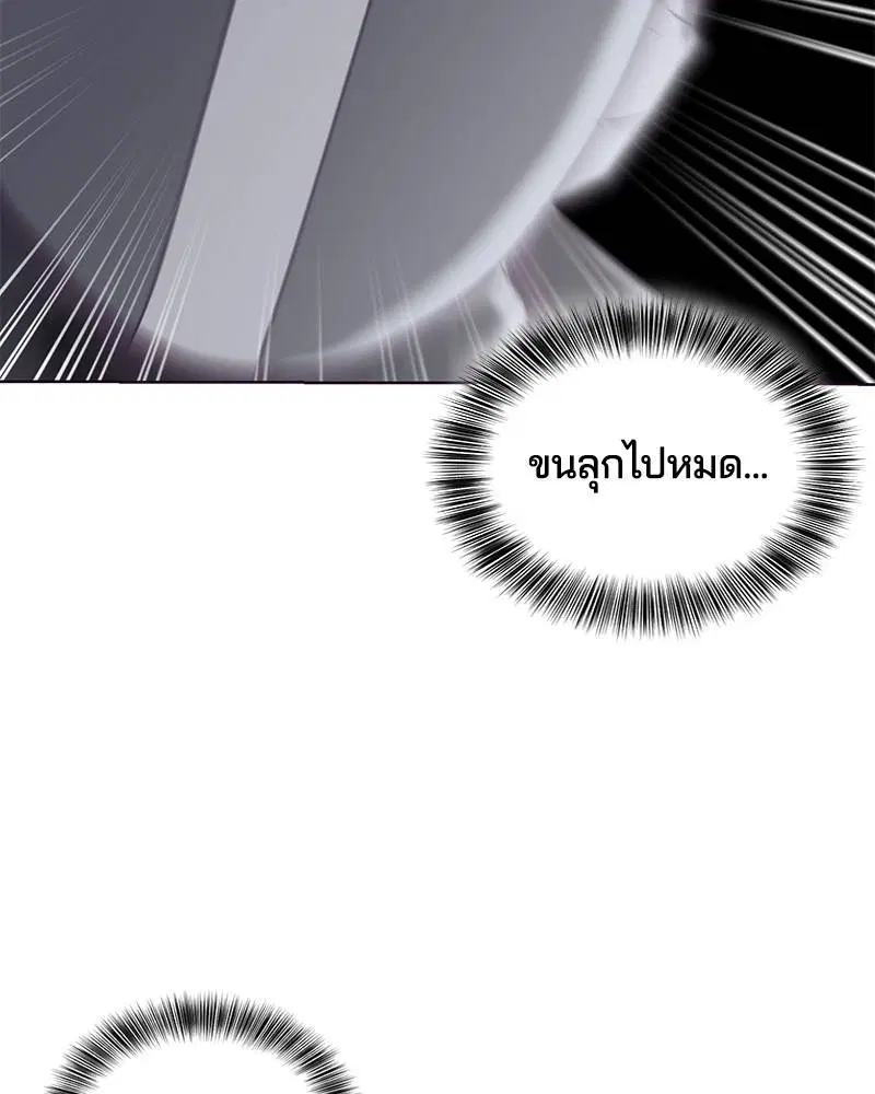 The Boy of Death ตอนที่ 92 หน้า 120