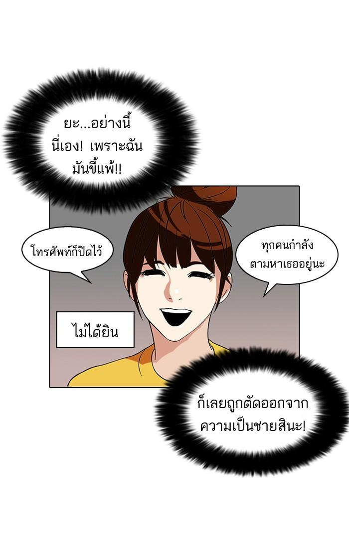 Lookism ตอนที่ 94 หน้า 46
