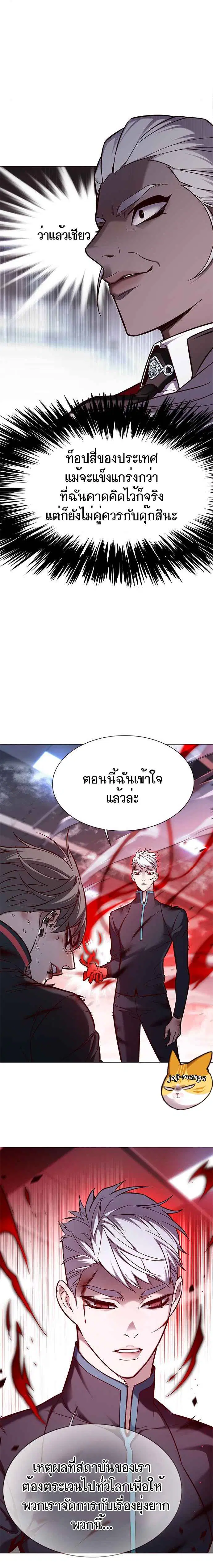Eleceed ตอนที่ 154 หน้า 19