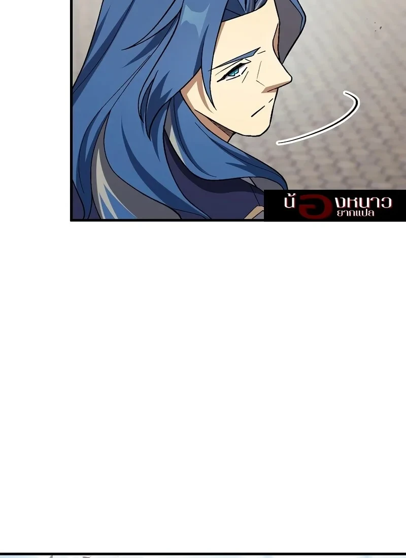 The Hero Returns ตอนที่ 117 หน้า 126