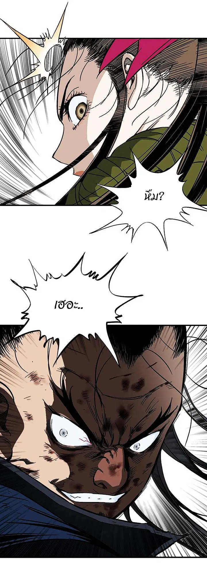 Gosu ตอนที่ 166 หน้า 13