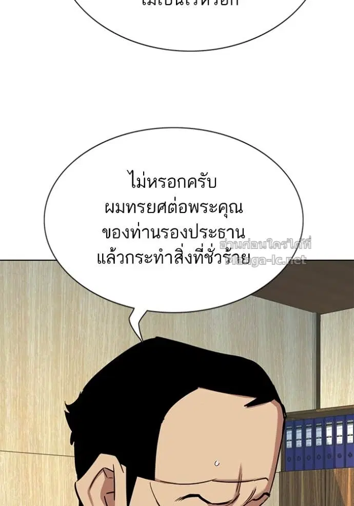 Reborn Rich ตอนที่ 159 หน้า 102