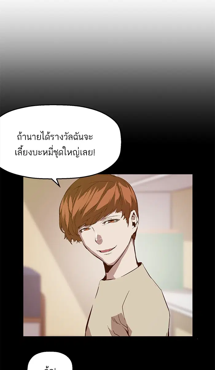 Weak Hero ตอนที่ 34 หน้า 58