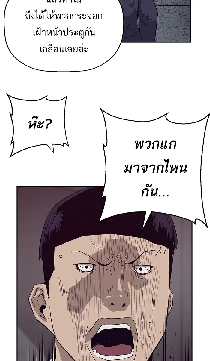 Weak Hero ตอนที่ 165 หน้า 34