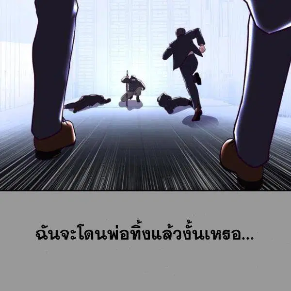 The Boy of Death ตอนที่ 139 หน้า 216