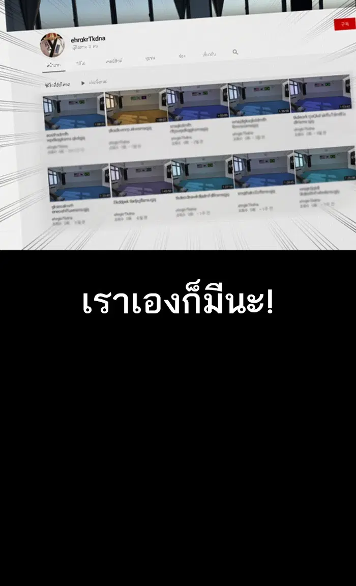 How to Fight ตอนที่ 11 หน้า 37