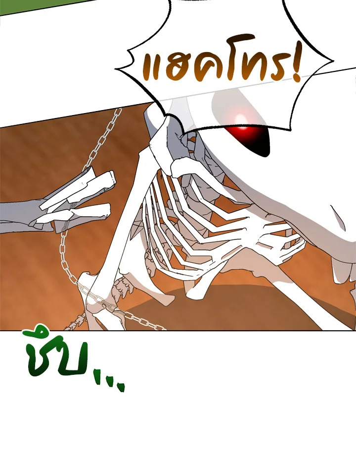 Necromancer Academy’s Genius Summoner ตอนที่ 12 หน้า 38